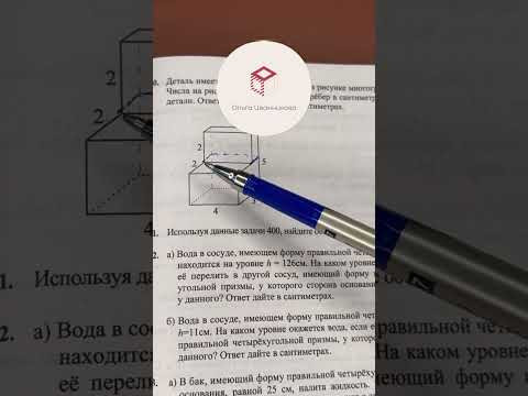Решила снять разбор задания по новому пособию, как в старые добрые
