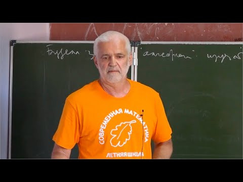 В.А. Лунц. Сравнительный обзор 3-х плоских геометрий. Семинар 1