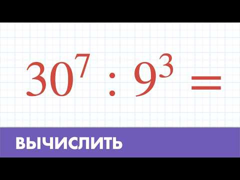 Вычислить степени. Один пример, три объяснения Вычислить степени. Один пример, три объяснения