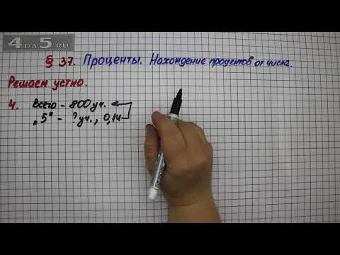 Решаем устно 4 &ndash; Математика 5 класс &ndash; Мерзляк А.Г., Полонский В.Б., Якир М.С.