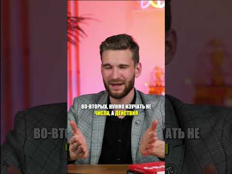Лев Толстой писал учебник по математике? #ЕГЭ #ОГЭ #егэ2024 #огэ2024 #математикаЕГЭ