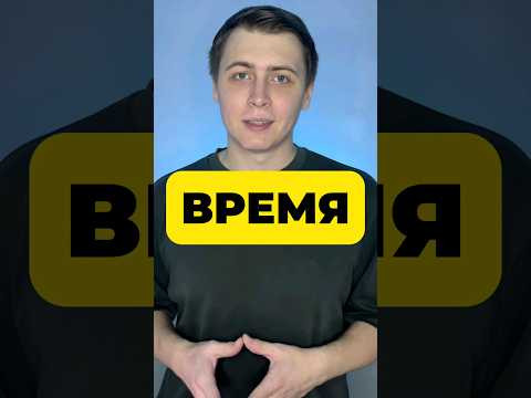 ЗАДАЧА ПРО ВРЕМЯ 