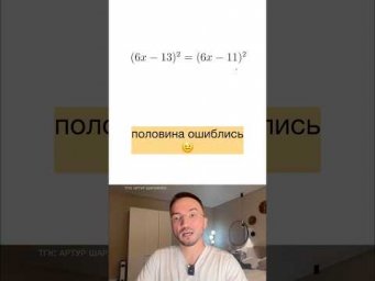 квадратное уравнение егэ профиль #егэ #математика #профиль #урок #артуршарафиев