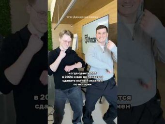 Устный экзамен по истории ОГЭ #тренд #огэ2026 #данирбаев #умскул #экзамены