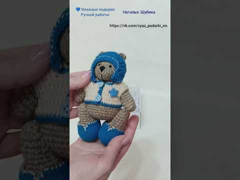 Мишка в съемной одежде с рюкзаком #crochet #мишка #медведь #подарокдочке #чтоподарить #ручнаяработа
