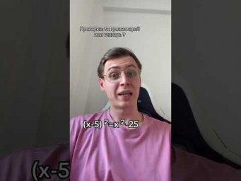 Ты технарь или гуманитарий?#школа #егэ #математика