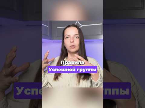 Правила и дисциплина на уроках в группе Правила и дисциплина на уроках в группе