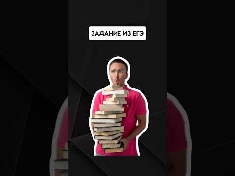 Задание из егэ | #егэпрофильнаяматематика #егэ #профиль Задание из егэ | #егэпрофильнаяматематика #егэ #профиль