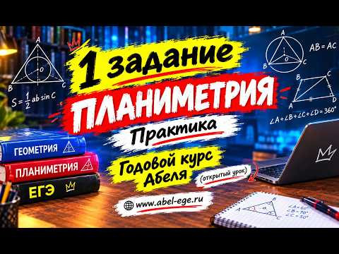 1 задание ПРАКТИКА Профиль годовой курс ЕГЭ 2027