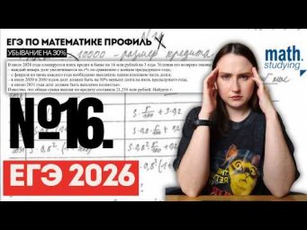 Реальный №16 с ЕГЭ 2026 || ЕГЭ по математике Профиль || Уменьшение на 30%