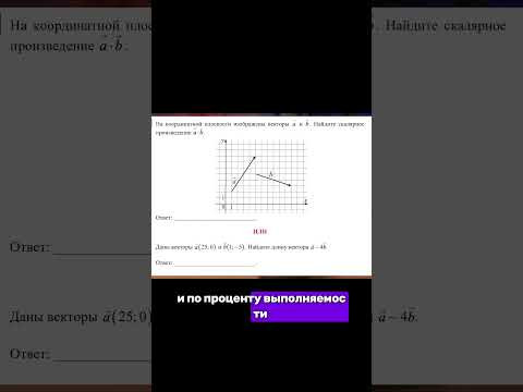 Оценила 2 задание из профиля. А ты бы какую оценку поставил? #егэматематика #математика #матеманя Оценила 2 задание из профиля. А ты бы какую оценку поставил? #егэматематика #математика #матеманя
