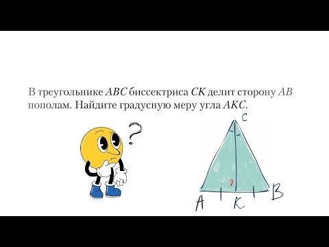 Признак равнобедренного треугольника #7класс #равнобедренныйтреугольник