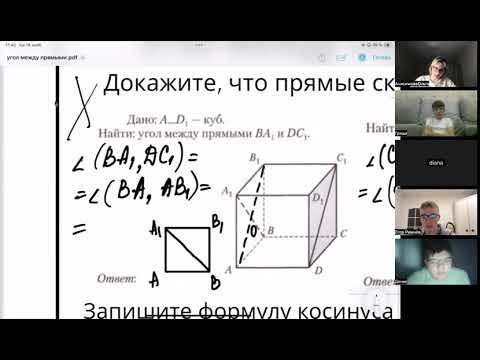 Угол между скрещивающимися прямыми (урок 10 класс)