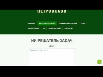 Как решить геометрию через ИИ Пример онлайн