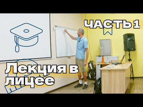 ЛЕКЦИЯ В 5-КЕ ДОЛГОПЫ, ЧАСТЬ 1: ОТ ПИФАГОРОВЫХ ТРОЕК ЧЕРЕЗ ВЕЛИКУЮ ТЕОРЕМУ ФЕРМА К ГИПОТЕЗЕ ABC! ЛЕКЦИЯ В 5-КЕ ДОЛГОПЫ, ЧАСТЬ 1: ОТ ПИФАГОРОВЫХ ТРОЕК ЧЕРЕЗ ВЕЛИКУЮ ТЕОРЕМУ ФЕРМА К ГИПОТЕЗЕ ABC!