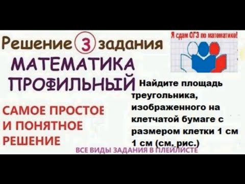 ЕГЭ 2021-2022# ПРОФИЛЬ-ГЕОМЕТРИЯ#Задания 3. И.В. Ященко 36.Урок 5