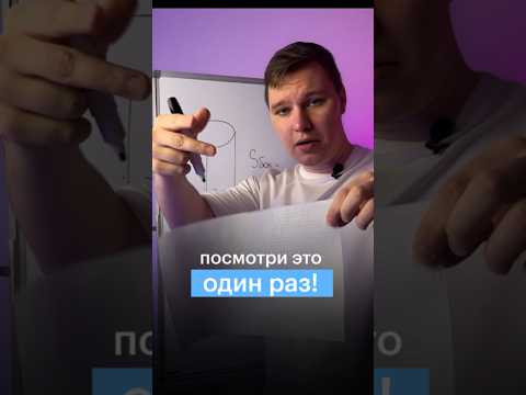 ПОСМОТРИ ЭТО ВИДЕО ОДИН РАЗ #сотка #математика #егэ #егэ2024 #школа ПОСМОТРИ ЭТО ВИДЕО ОДИН РАЗ #сотка #математика #егэ #егэ2024 #школа