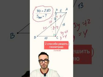 геометрия егэ профиль | 2 способ #урок #математика #профиль