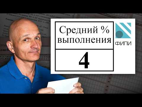 В этих заданиях ЕГЭ ошибаются 96% учеников