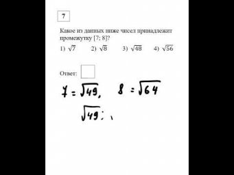 Задание 7 из ОГЭ по математике #математика #школа #огэ #математика #школа #ege
