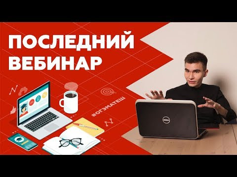 Последний вебинар Матеша | ОГЭ по математике 2019