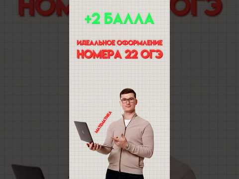 Оформление второй части #математика #огэматематика #огэ #данир Оформление второй части #математика #огэматематика #огэ #данир