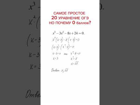 почему 0 баллов за самое лёгкое задание второй части ОГЭ по математике? тгк: valeriya_math