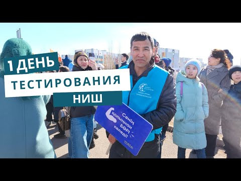 1 день тестов в НИШ Астана 27.03.25