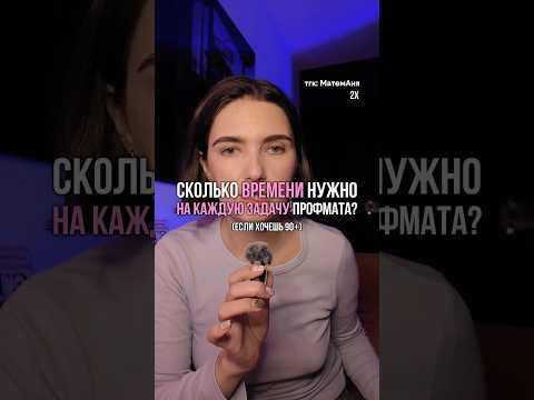 тгк: МатемАня #егэ #время #профильнаяматематика #экзамен #математика тгк: МатемАня #егэ #время #профильнаяматематика #экзамен #математика