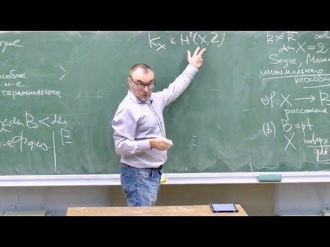 Глобус 17.10.24. Юрий Геннадьевич Прохоров. Проблемы рациональности в алгебраической геометрии. Глобус 17.10.24. Юрий Геннадьевич Прохоров. Проблемы рациональности в алгебраической геометрии.