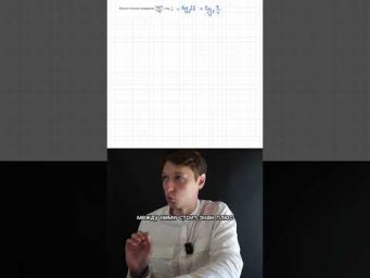 Решаю 7 задание ЕГЭ профиль
