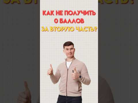 Оформление второй части #огэ #математика #огэматематика #данир Оформление второй части #огэ #математика #огэматематика #данир