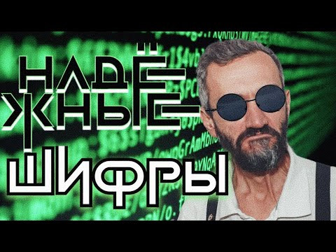 ЛЕКТОРИЙ РБК: НАДЁЖНЫЕ ШИФРЫ С ТОЧКИ ЗРЕНИЯ МАТЕМАТИКИ, МЕХАНИЗМ RSA