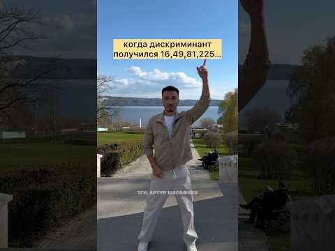 квадратные уравнения егэ профиль #тренд #математика #профиль #артуршарафиев