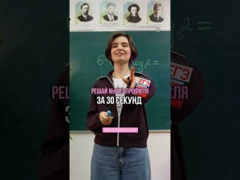 тгк: МатемАня#егэ #математика #профмат #профильнаяматематика