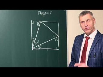 Нашумевшая задача математического клуба