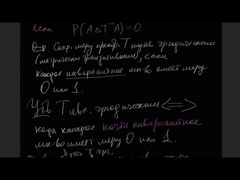 Предельные теоремы теории вероятностей и динамические системы, Лекция 3, Е.Е. Баштова