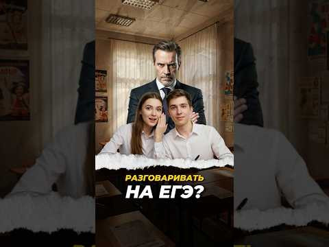 Никогда так не делай, если хочешь успешно сдать ЕГЭ! #shorts #егэ