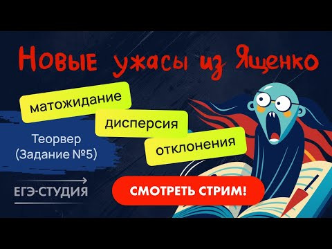 Теория вероятности №5 задание ЕГЭ 2025 по профильной математике c Анной Малковой