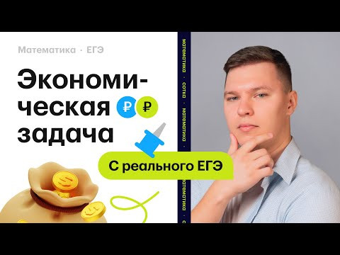 Решаем экономическую задачу Решаем экономическую задачу