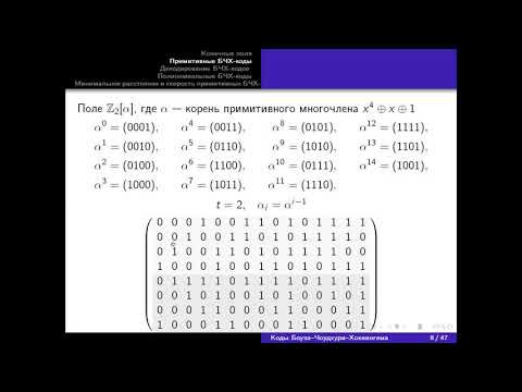 Лекция 15