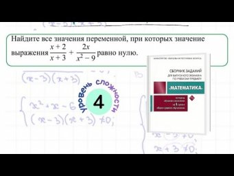 Решение дробно-рационального уравнения
