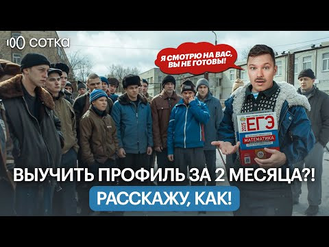 Как подготовиться к профильной математике за 2 месяца до ЕГЭ Как подготовиться к профильной математике за 2 месяца до ЕГЭ