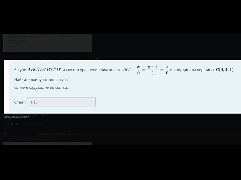 Найти сторону куба по координатам вершины