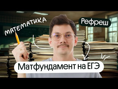 Матфундамент параметров |  задание 18 на ЕГЭ по математике
