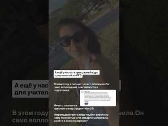 Курс ОГЭ для учителей