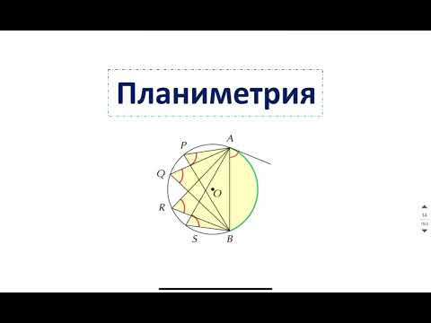 1 задание ТЕОРИЯ Углы - Курс по Профилю от Абеля 2025 ЕГЭ