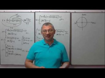 Задание 13 ЕГЭ 2020 по математике (профиль). Смешанные уравнения (часть 1).