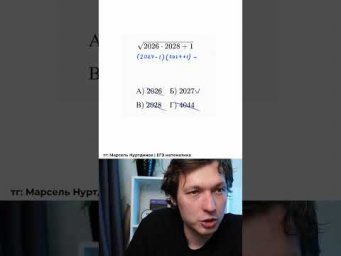 Как получить ответ методом исключения и счетом? #егэ2027 #профмат #профильнаяматематика