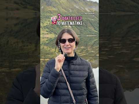 тгк: МатемАня#егэ #математика #база #базоваяматематика